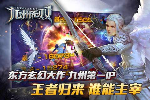 九州无双(图3)