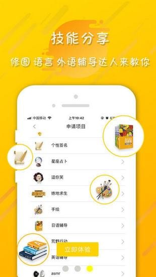约玩贝贝(图3)