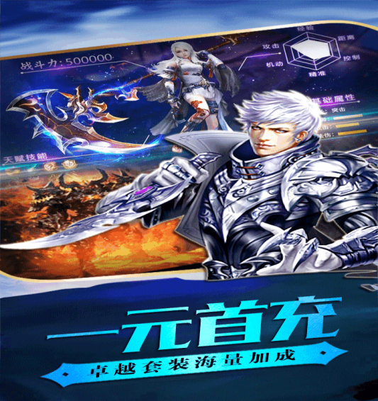 魔剑奇兵(图1)