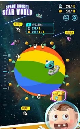 太空火箭星球世界(圖4)
