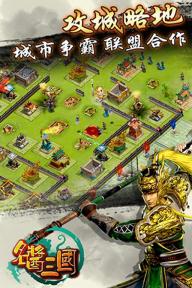 名酱三国(图5)