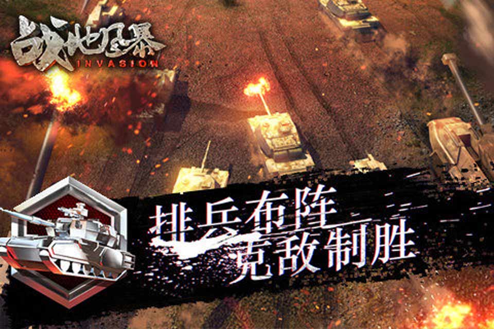 战地风暴(图2)