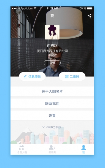 寻咖(图2)