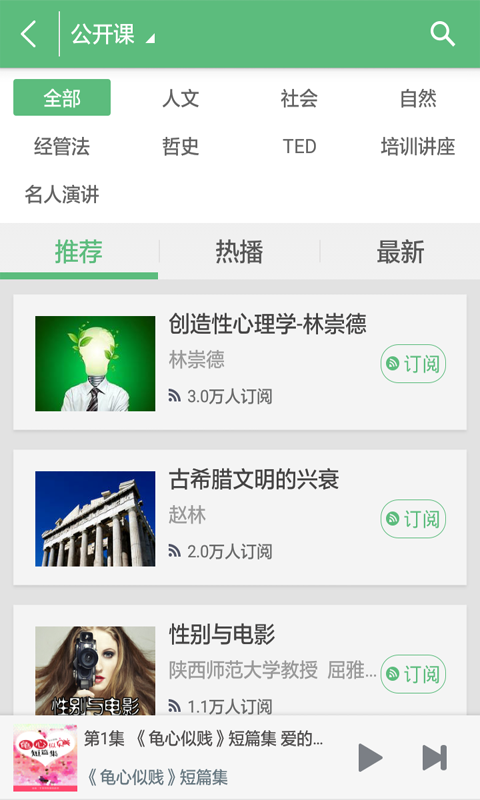 好听FM(图4)