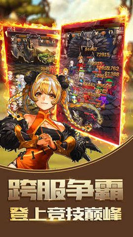 六界王者(图4)