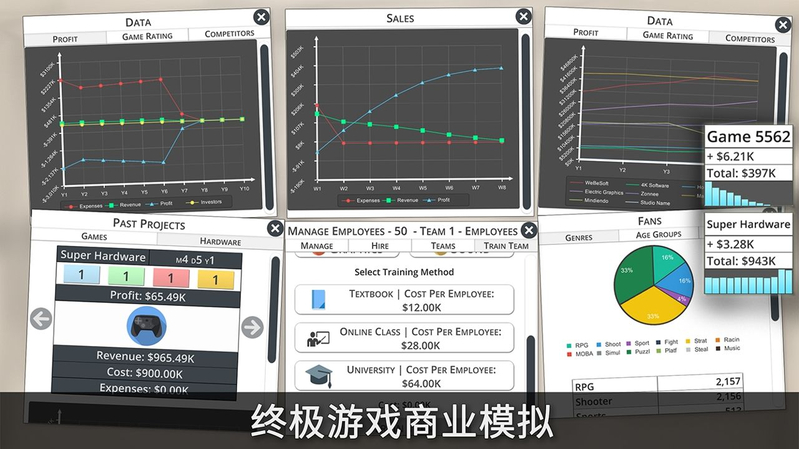 游戏工作室大亨3(图2)