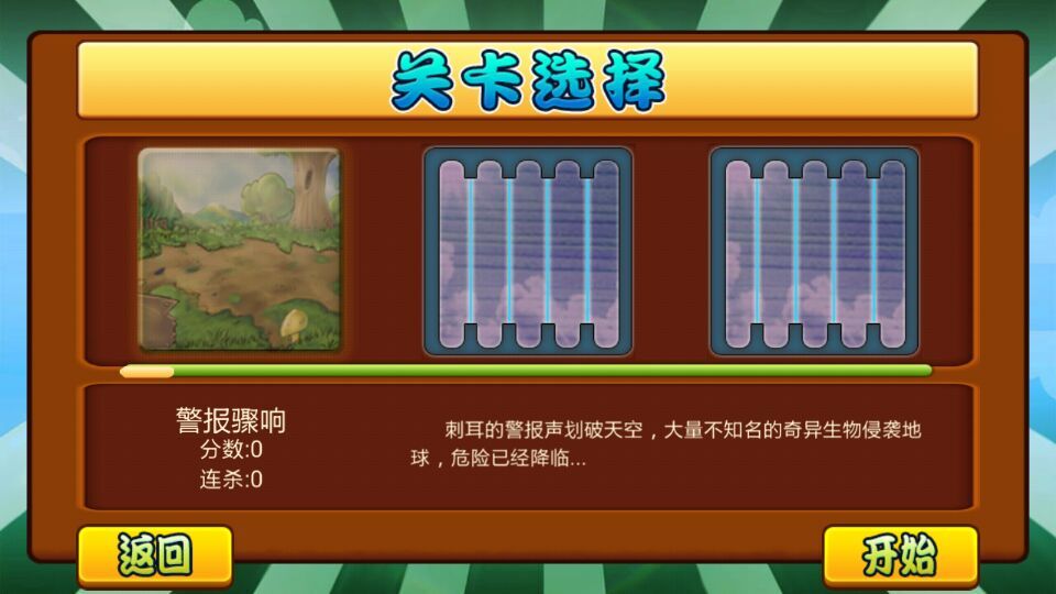 榮耀之光破解游戲(圖四)
