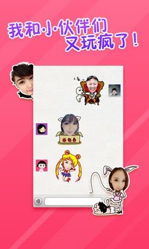 表情工厂(图3)