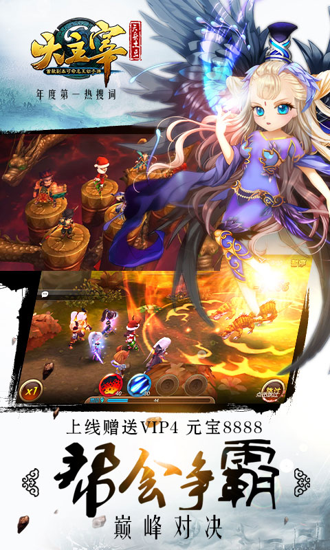大主宰2022版(图5)
