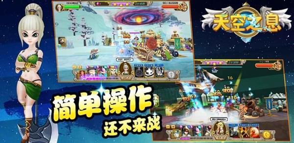 天空之息(图4)