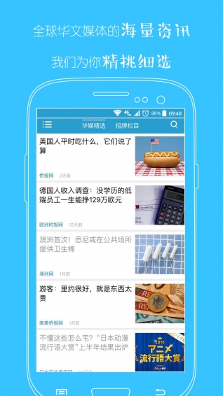 华舆(图1)