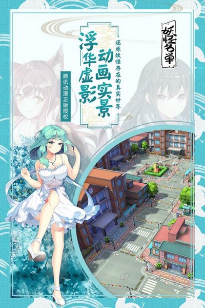 妖怪名单手游(图3)