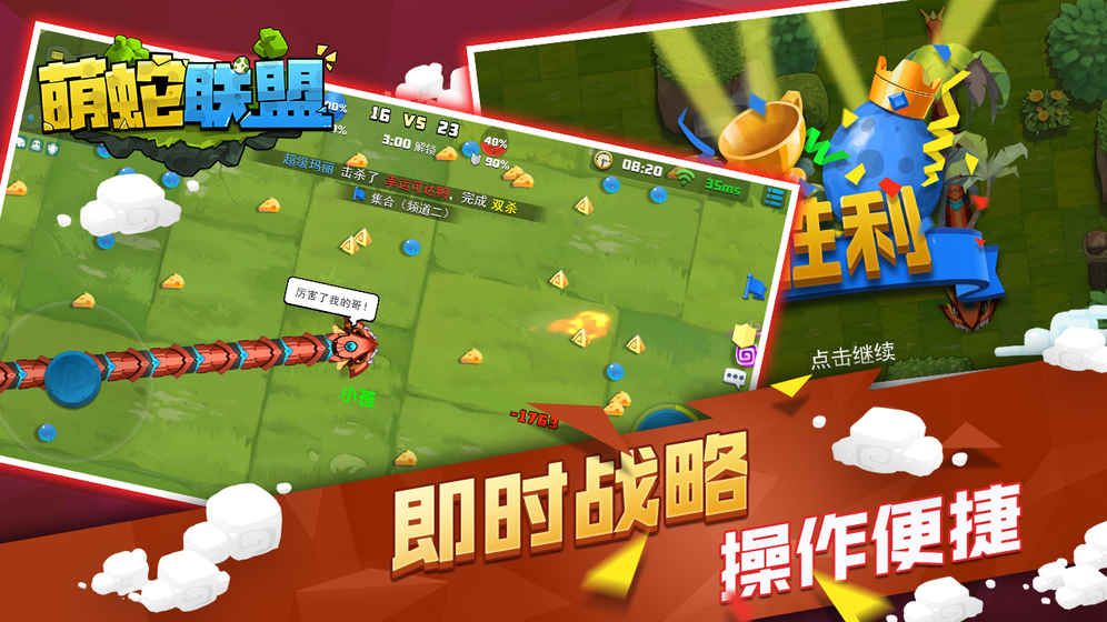 萌蛇联盟(图4)