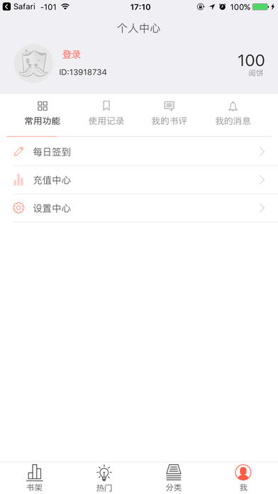 超阅书城(图4)