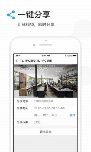 tplink摄像头(图1)
