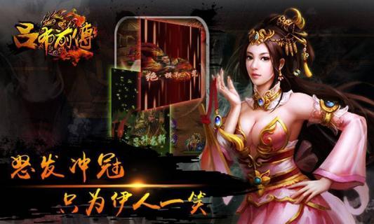 吕布前传(图4)