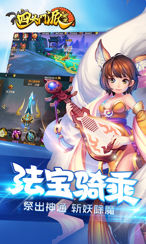 四大门派：重生(图2)
