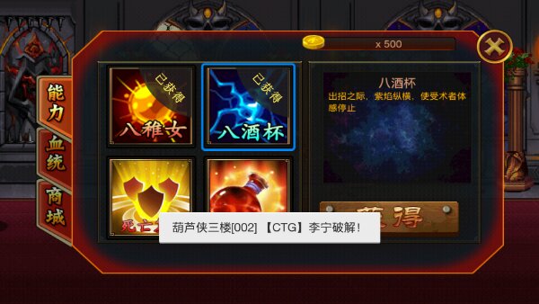 拳皇之勇者无敌破解游戏(图三)