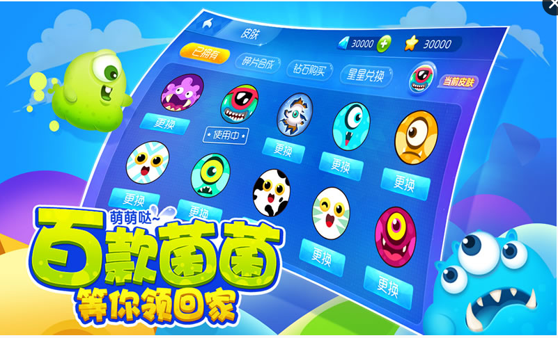 萌菌大作战(图3)