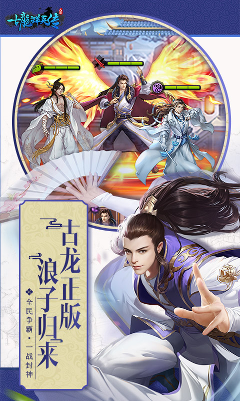古龙群英传(图1)