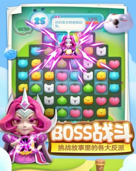 童话萌消团(图3)