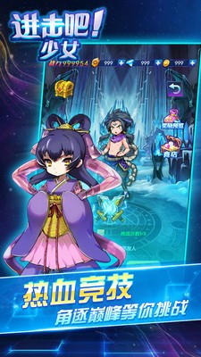 进击吧少女(图3)
