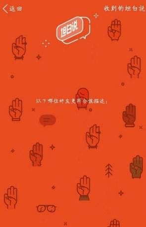 坦白说解密者(图2)