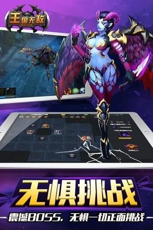 王国无敌(图3)