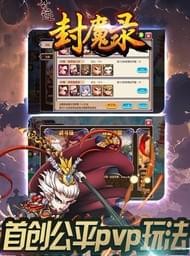 奇迹封魔录(图3)