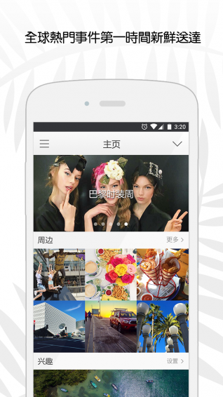 探趣(图2)