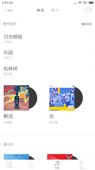 九天音乐(图3)