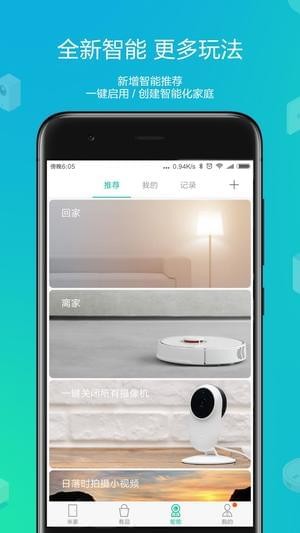 米家智能摄像机(图1)