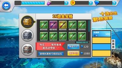 全民钓鱼2(图1)