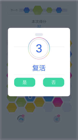 下一个消除(图2)