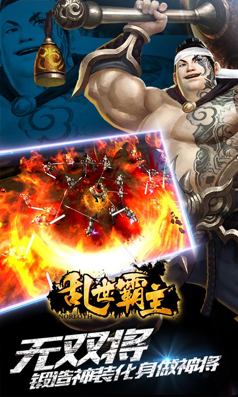 乱世霸主ios(图4)