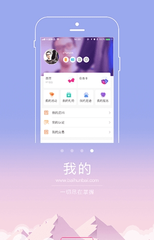 百婚百(图3)