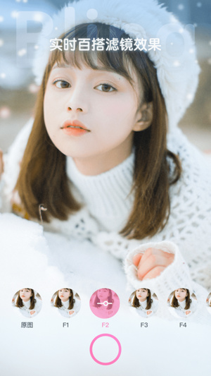BlingBling特效相机(图2)