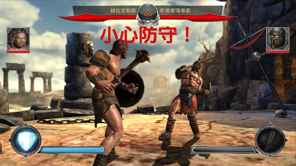 宙斯之子赫拉克勒斯破解游戏(图五)