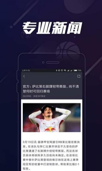 007看球(图1)