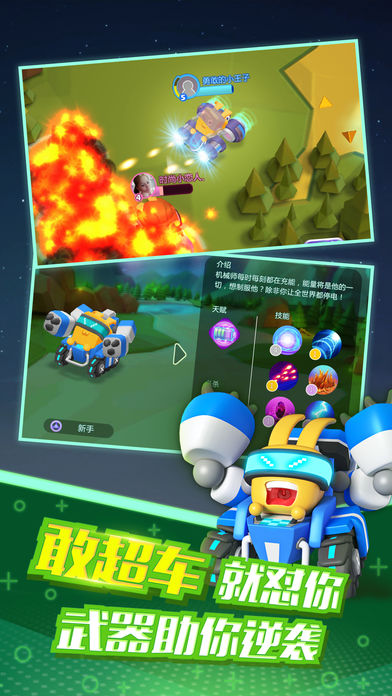 疯狂碰碰车(图3)