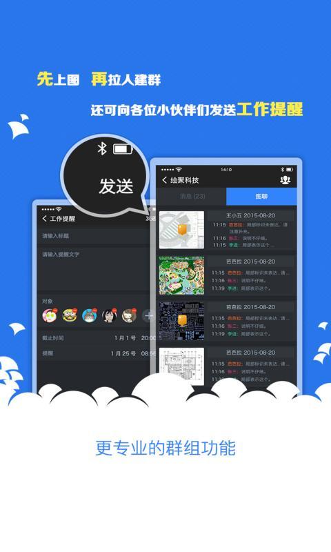 聚绘(图3)