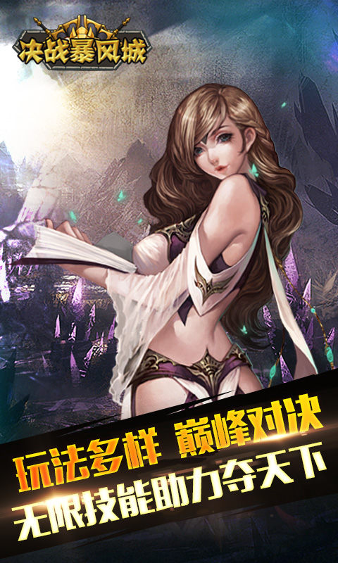 决战暴风城共(图4)