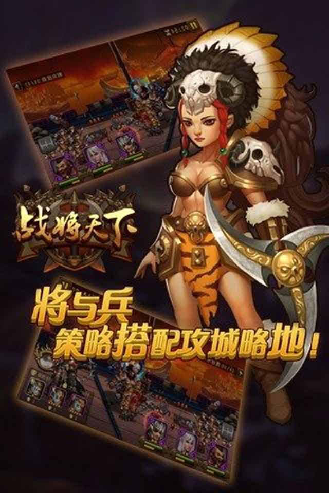 战将天下(图4)