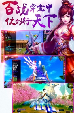 天缘仙途(图2)