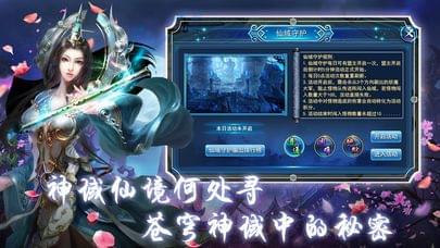 剑意传说(图3)