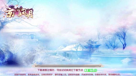 京门风月(图3)