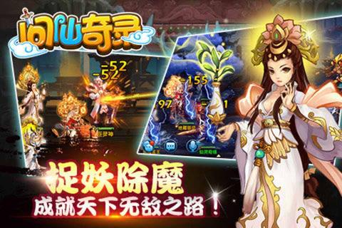 问仙奇录(图2)