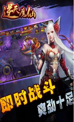 逆天魔仙(图1)