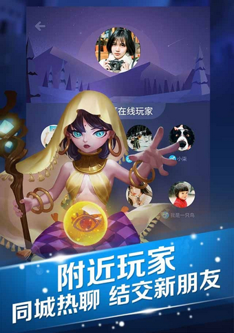 腾讯狼人杀(图2)