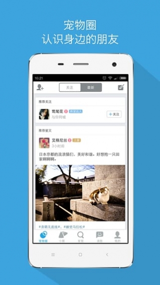 小佩宠物(图4)